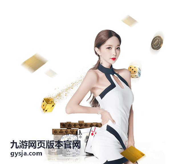 九游网页版活动福利中心领取礼包